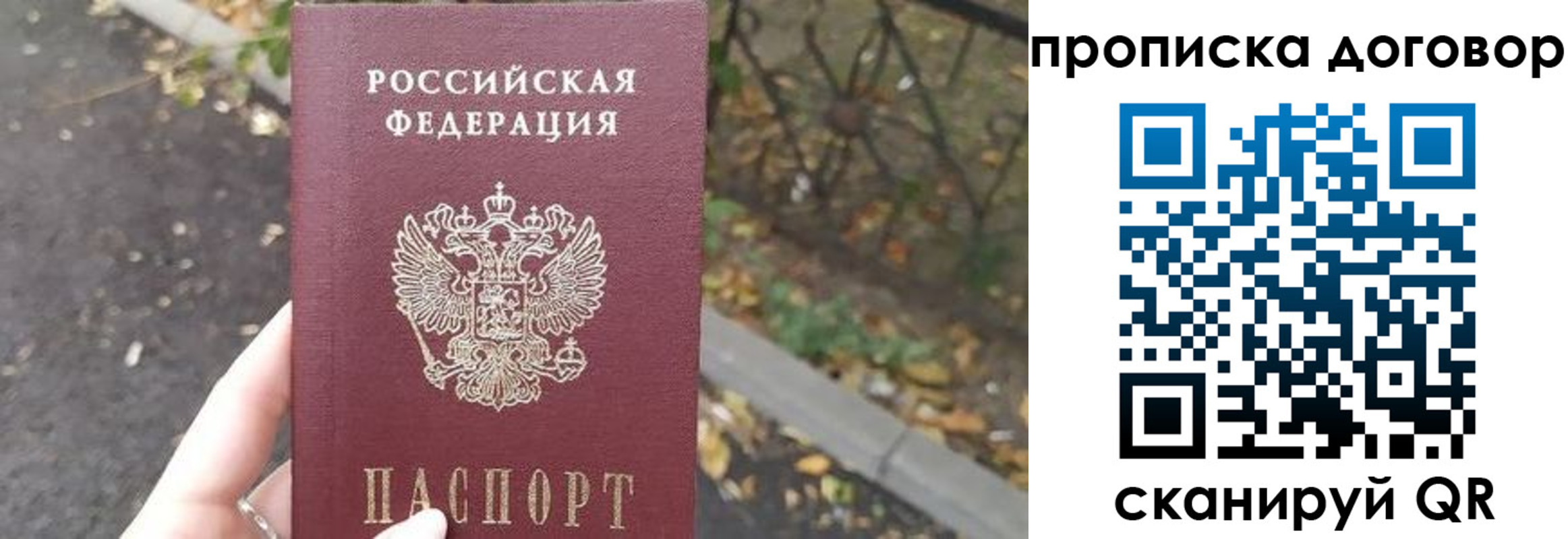временная регистрация недорого в Минусинске