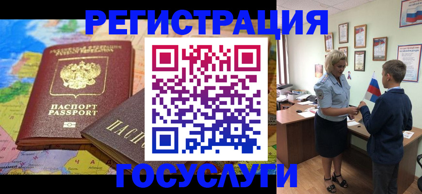 прописка законно в Минусинске